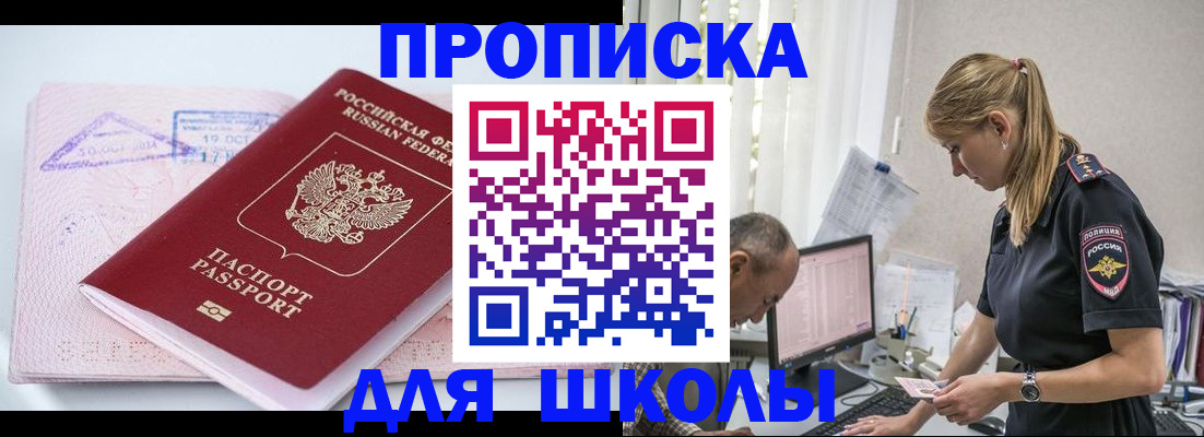 прописка от собственника в Кузнецке