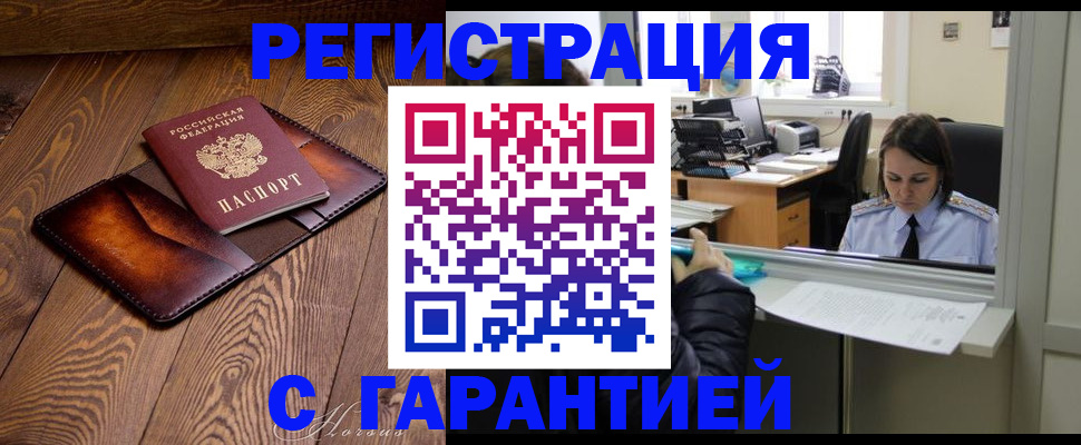 пропишу в квартире в Кузнецке