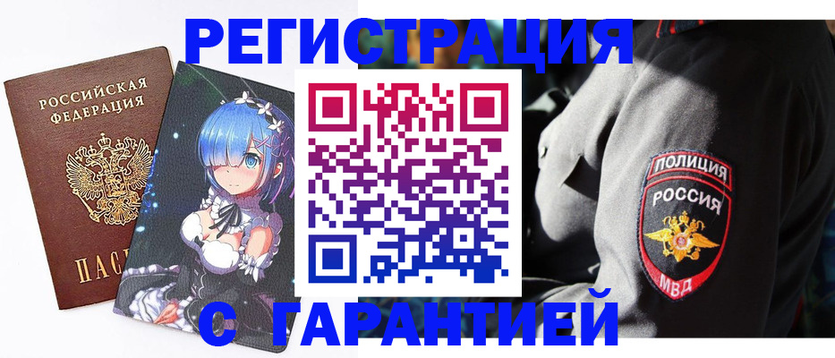 прописка штамп в Кузнецке