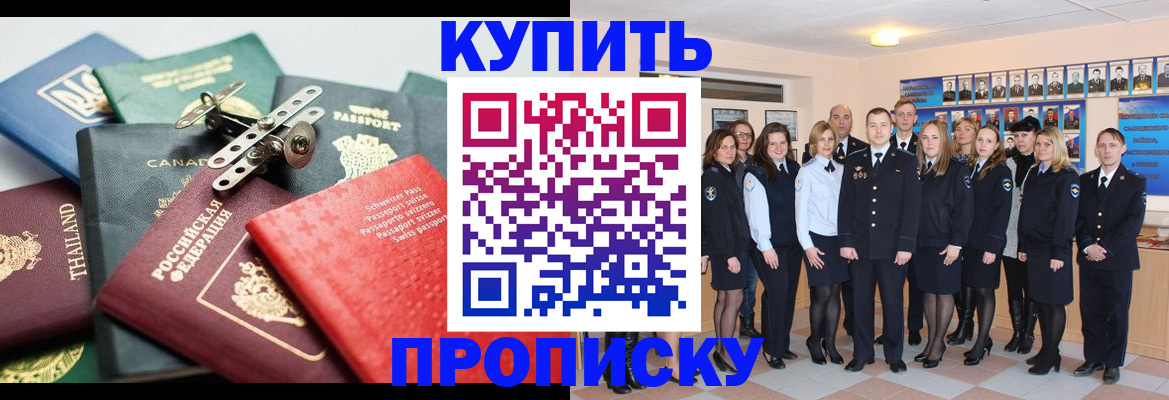 миграционный учет в Кузнецке